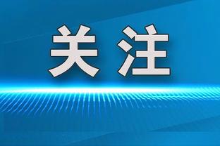 芬奇：我们不尊重比赛和自己&输球是自找的 唐斯是在追逐得分纪录