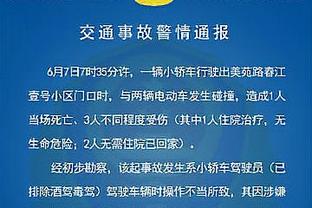 阿劳霍：后防线确实被谈论了很多，但防守是整支球队的事情