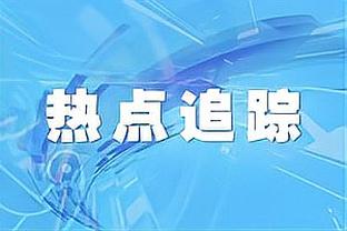 詹俊：滕哈赫四亿镑引援“坑”太深 阿森纳面临曼城“发飙”考验